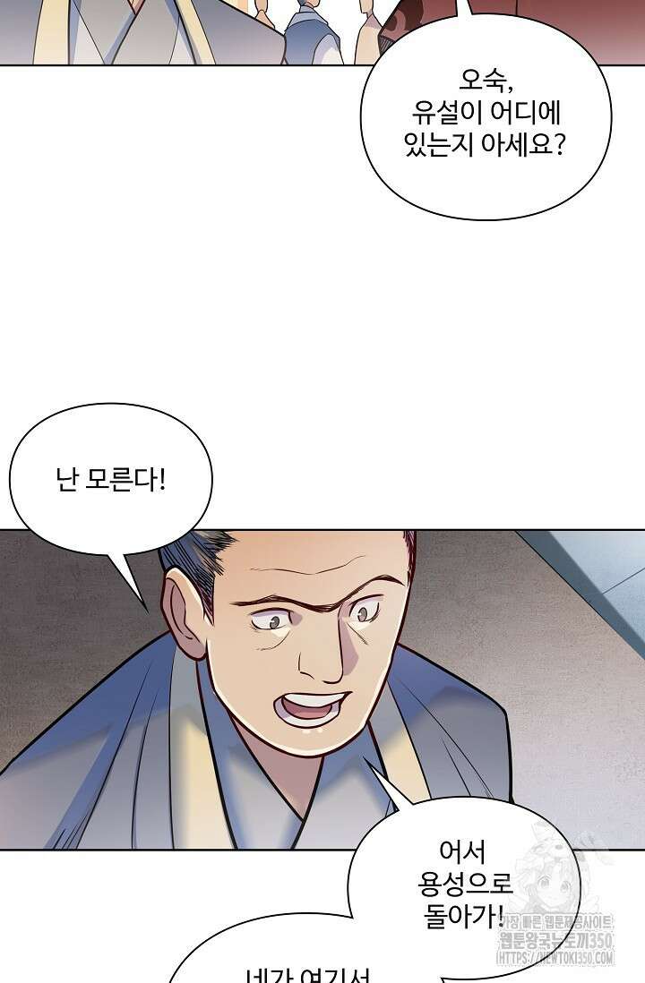 백련성신 1233화 71