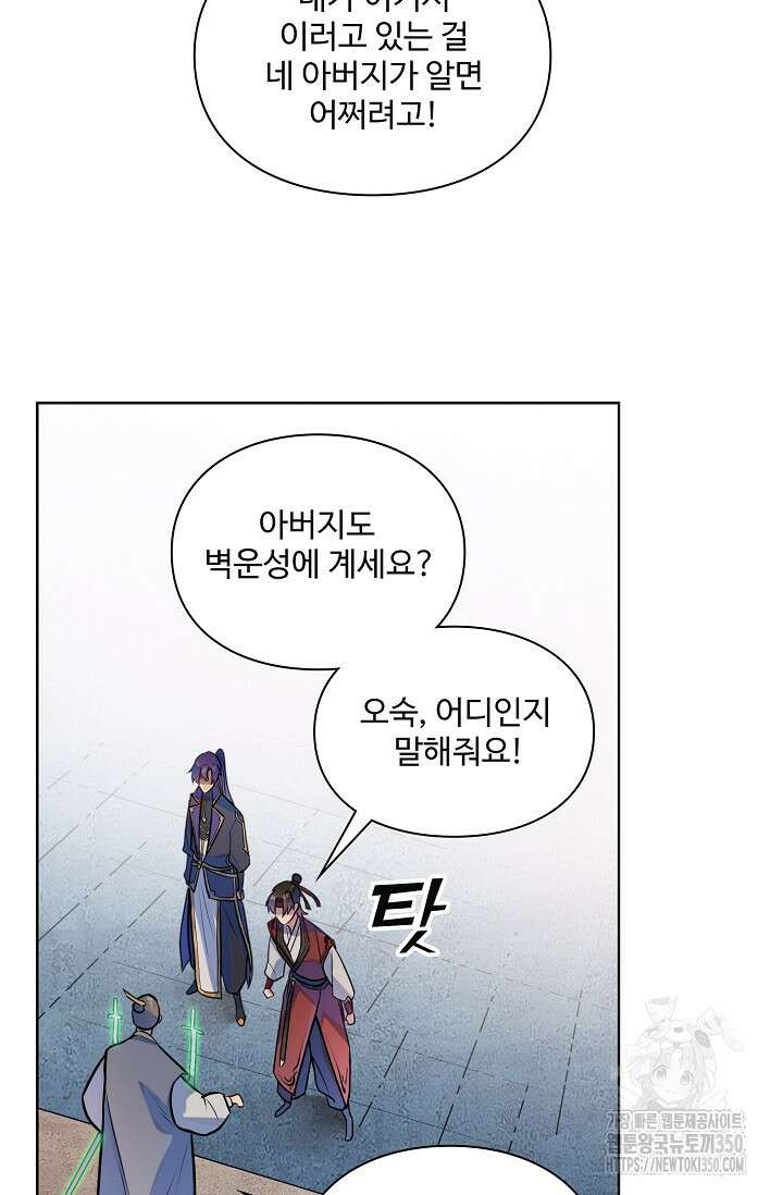 백련성신 1233화 72