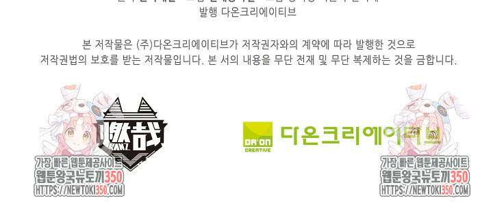 백련성신 1233화 76