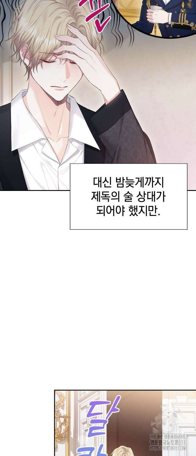 바스티안 59화 3
