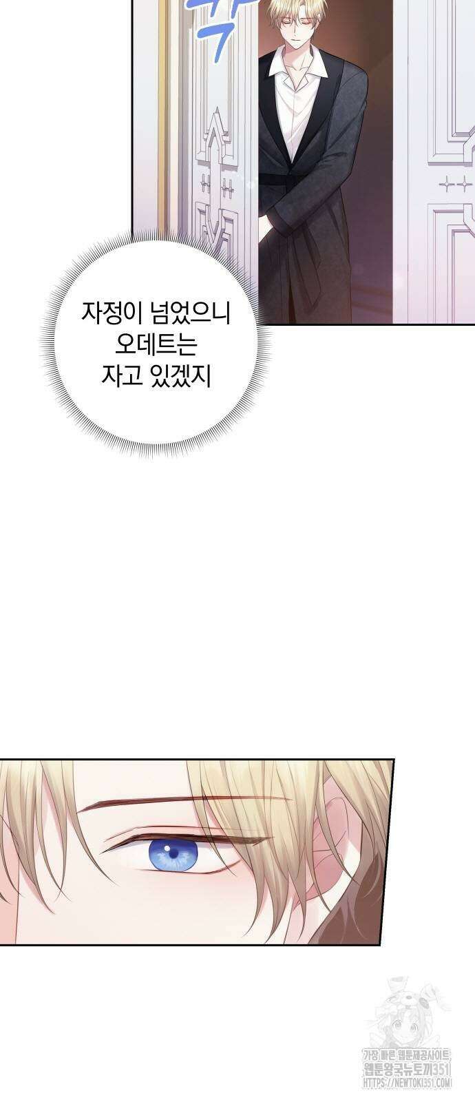 바스티안 59화 4