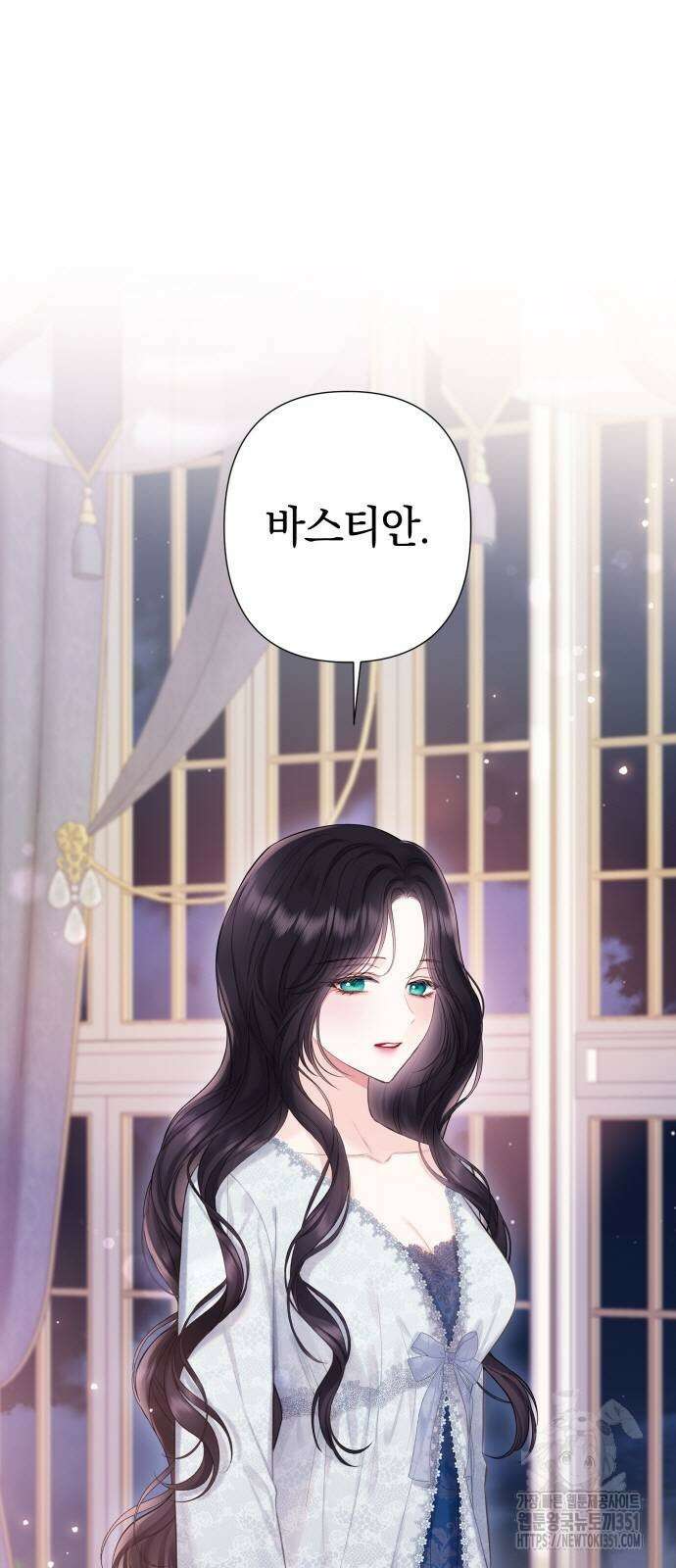 바스티안 59화 5