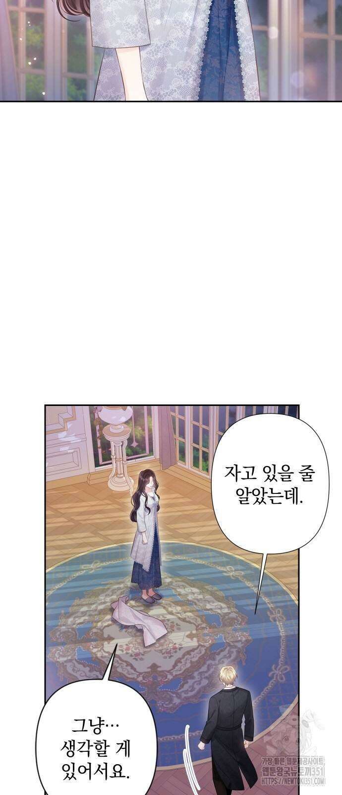 바스티안 59화 6