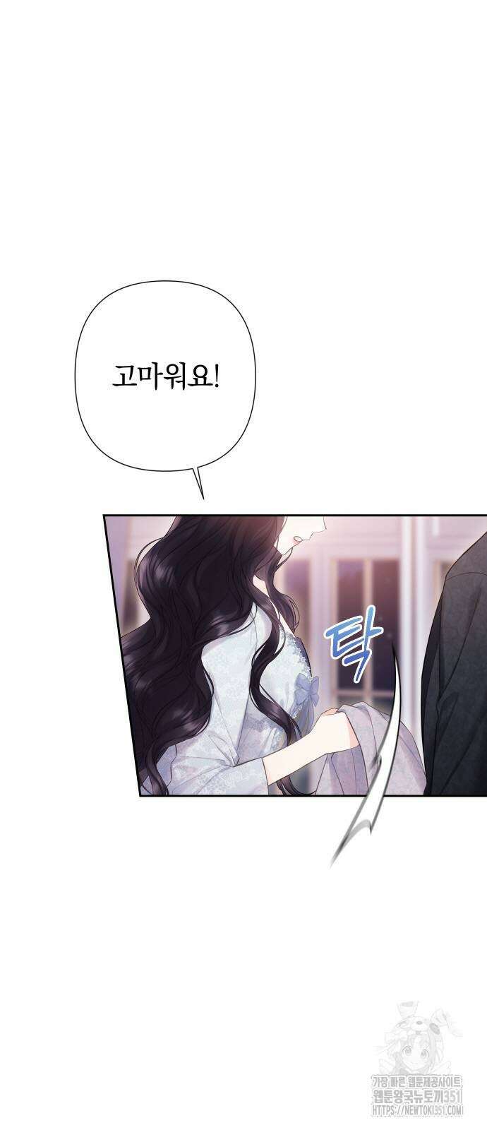 바스티안 59화 9