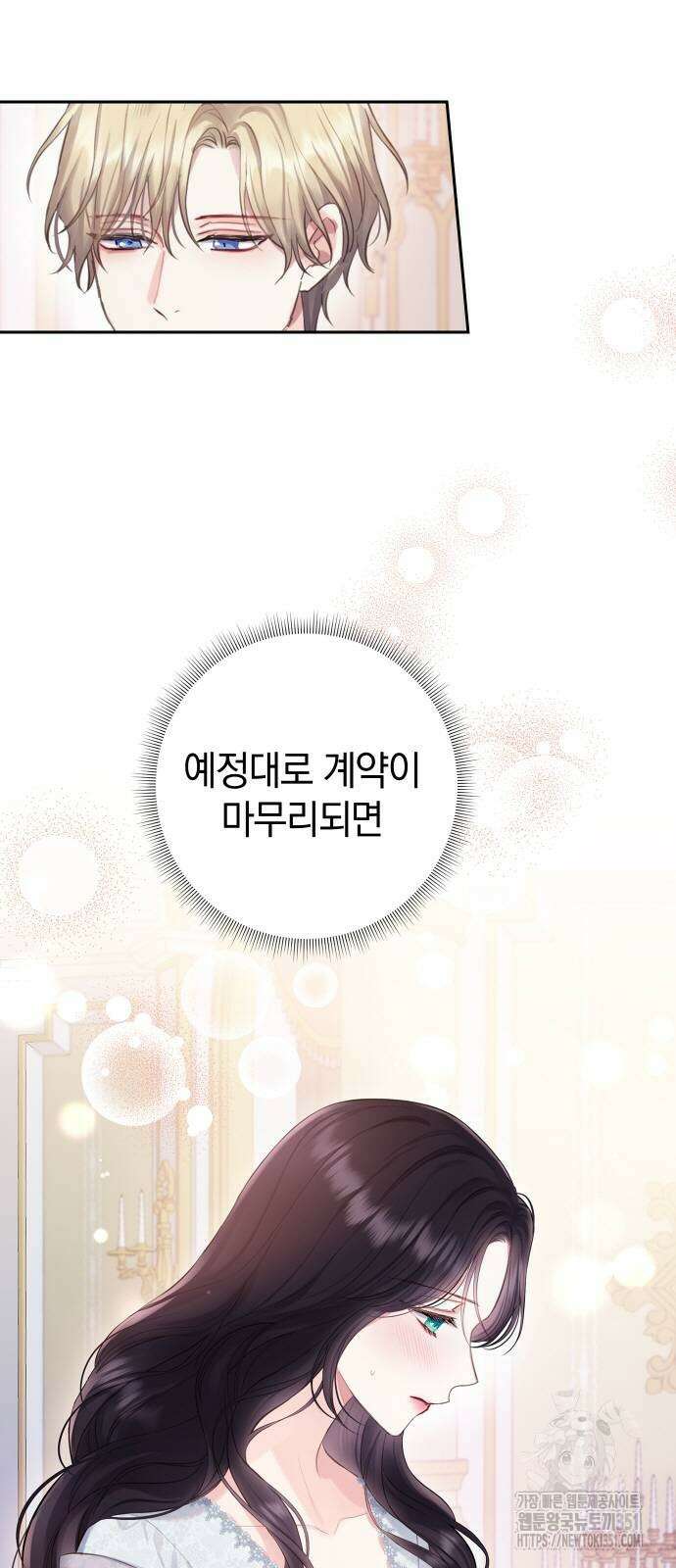 바스티안 59화 10