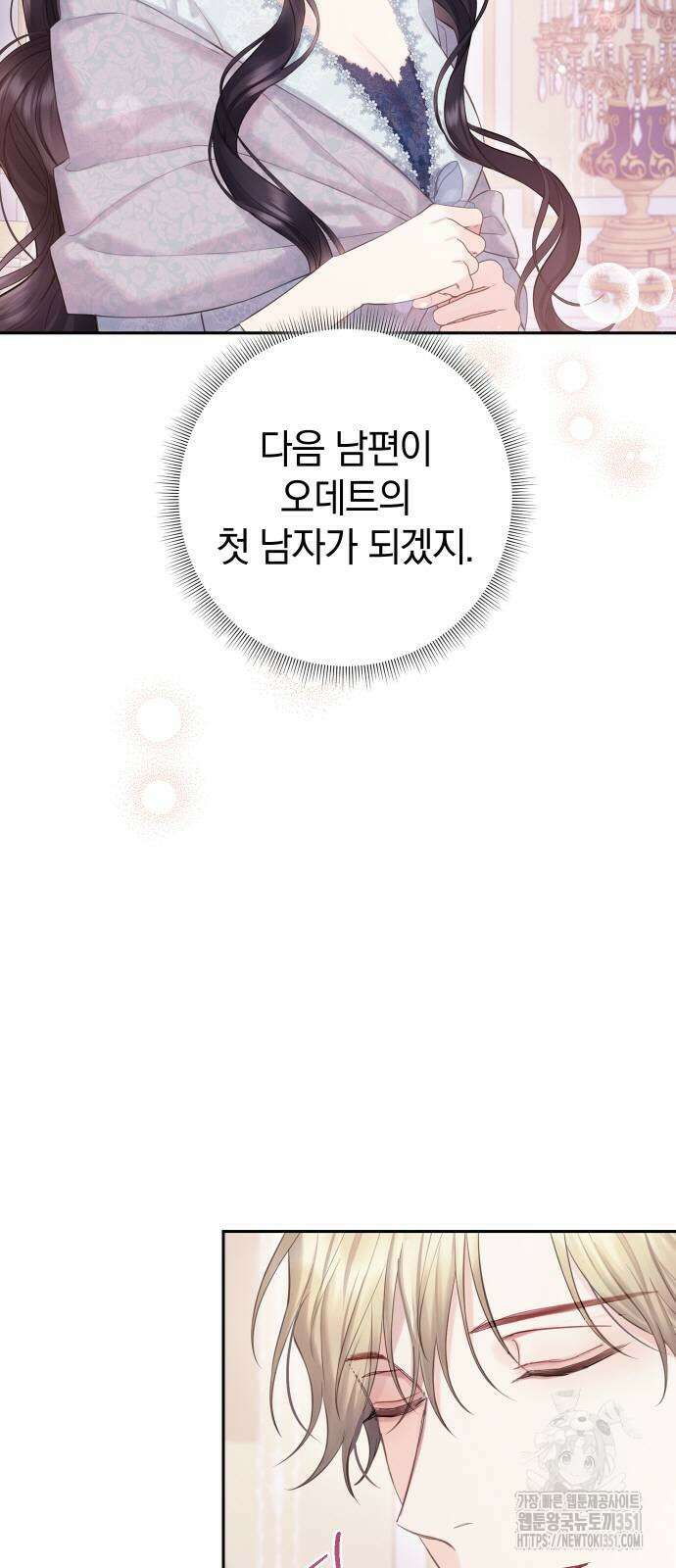 바스티안 59화 11
