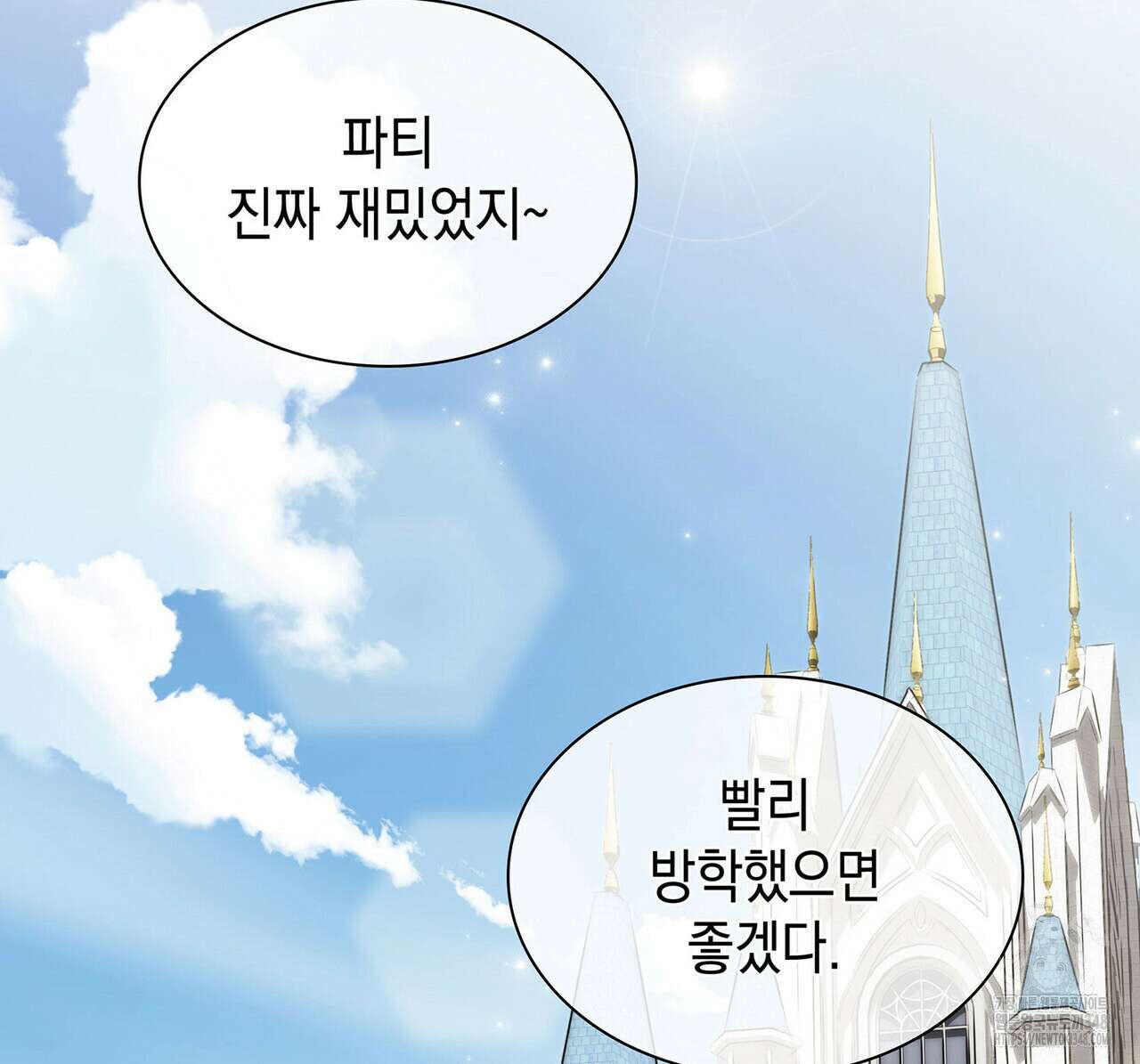 같이가용 31화 2