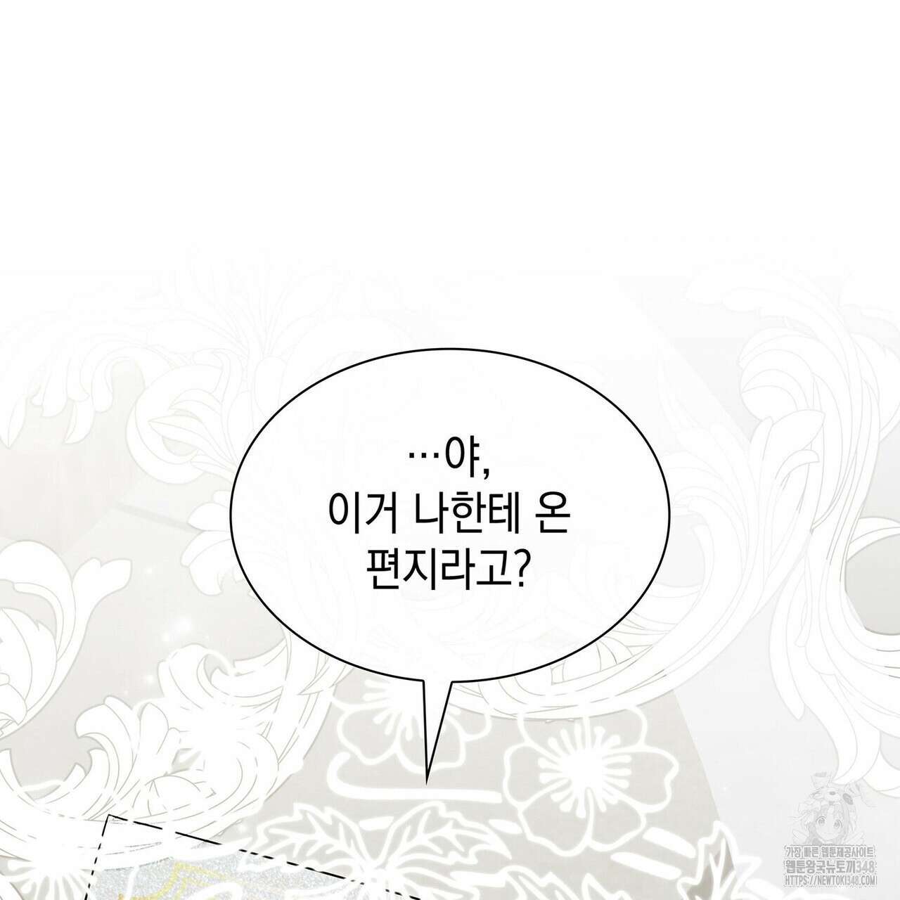 같이가용 31화 7