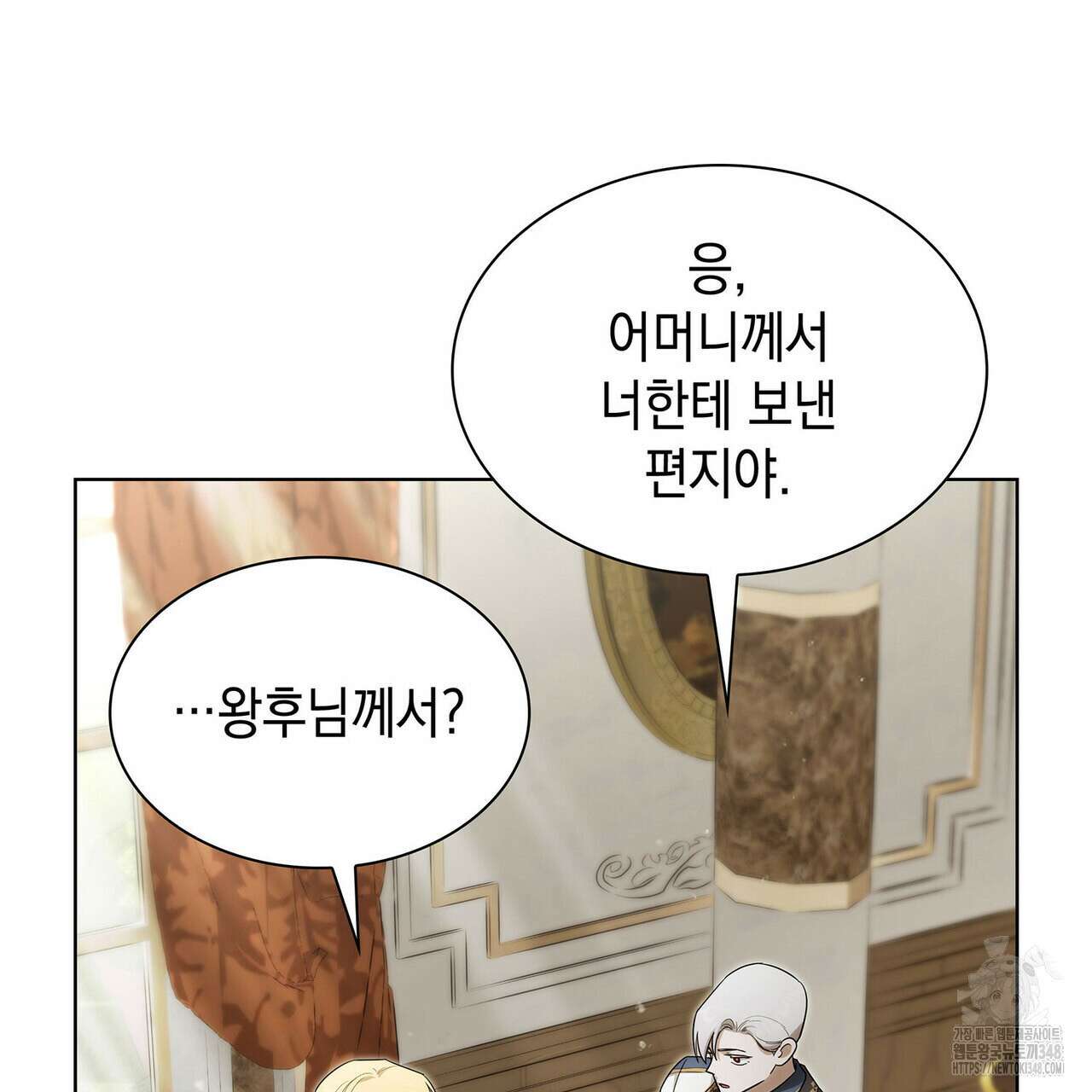 같이가용 31화 12