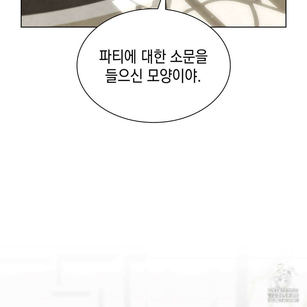같이가용 31화 14