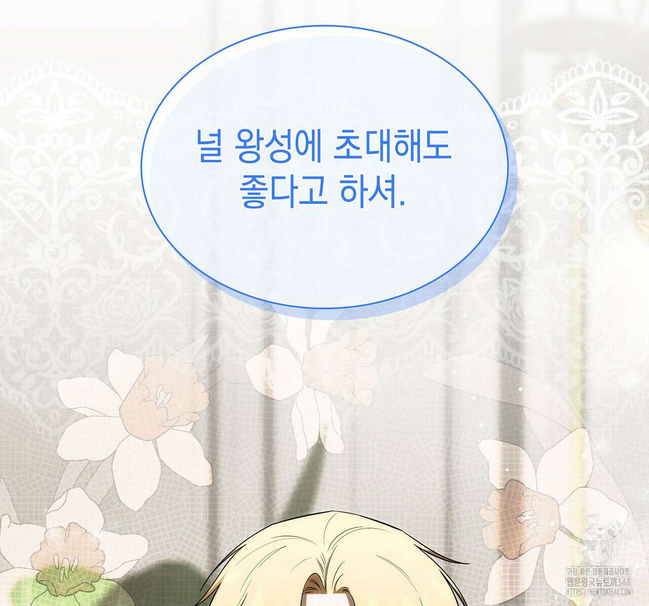 같이가용 31화 15