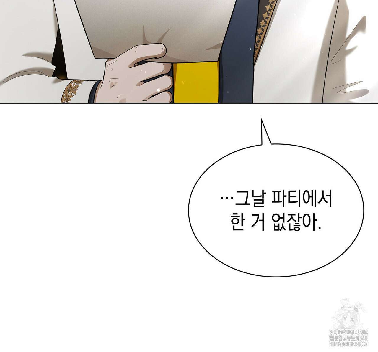 같이가용 31화 17