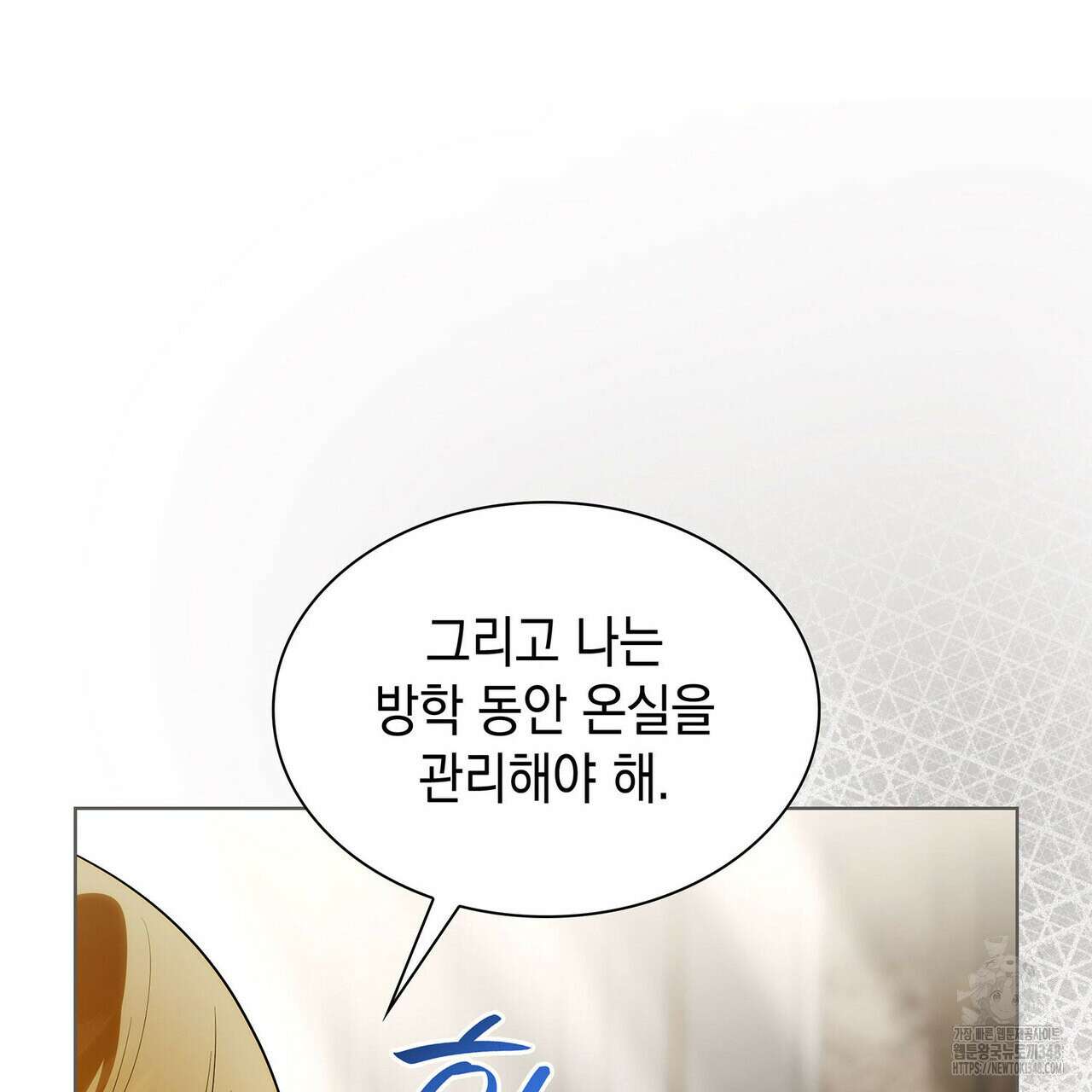 같이가용 31화 18