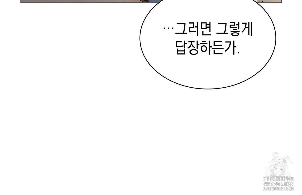 같이가용 31화 20