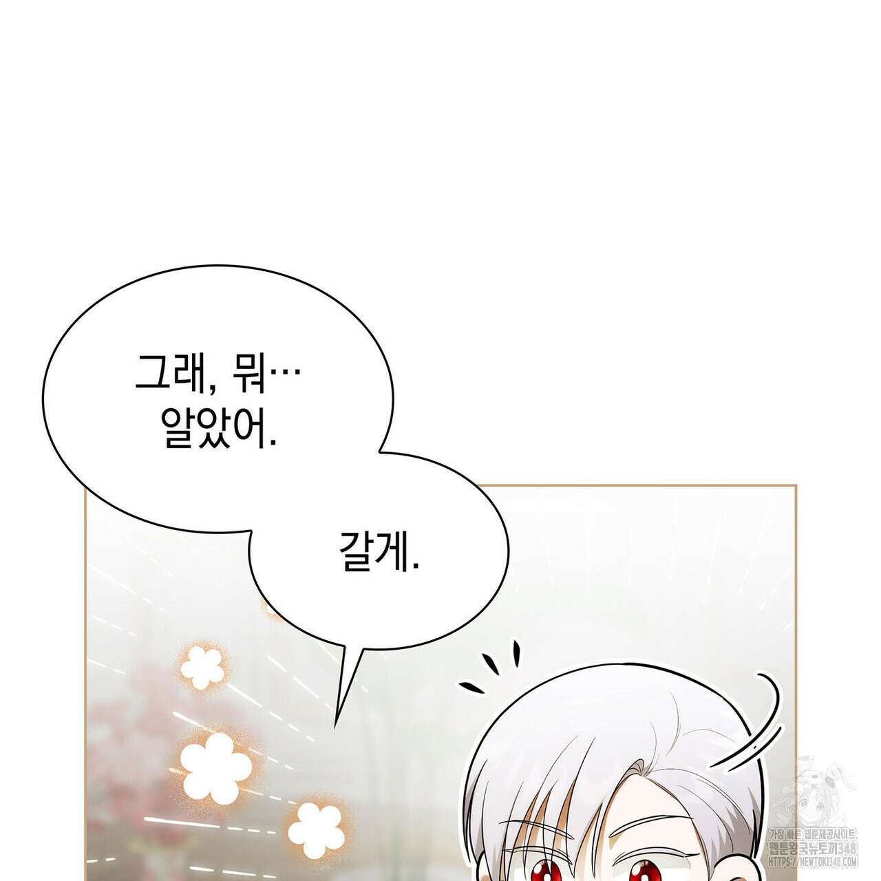 같이가용 31화 21