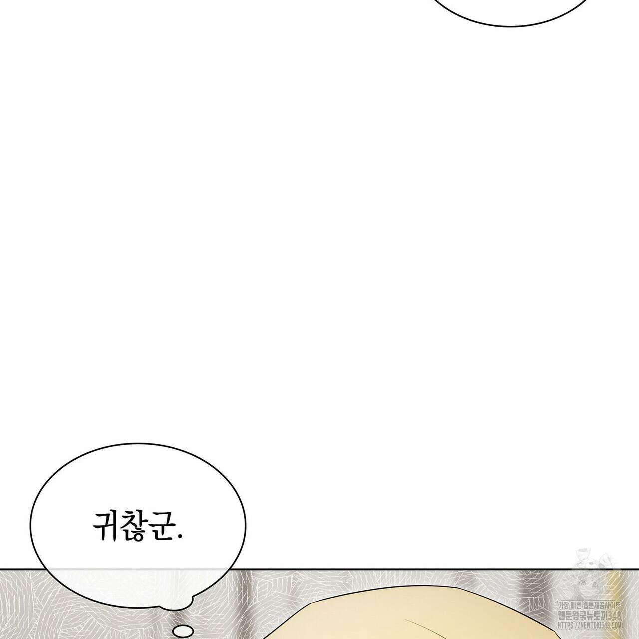 같이가용 31화 23
