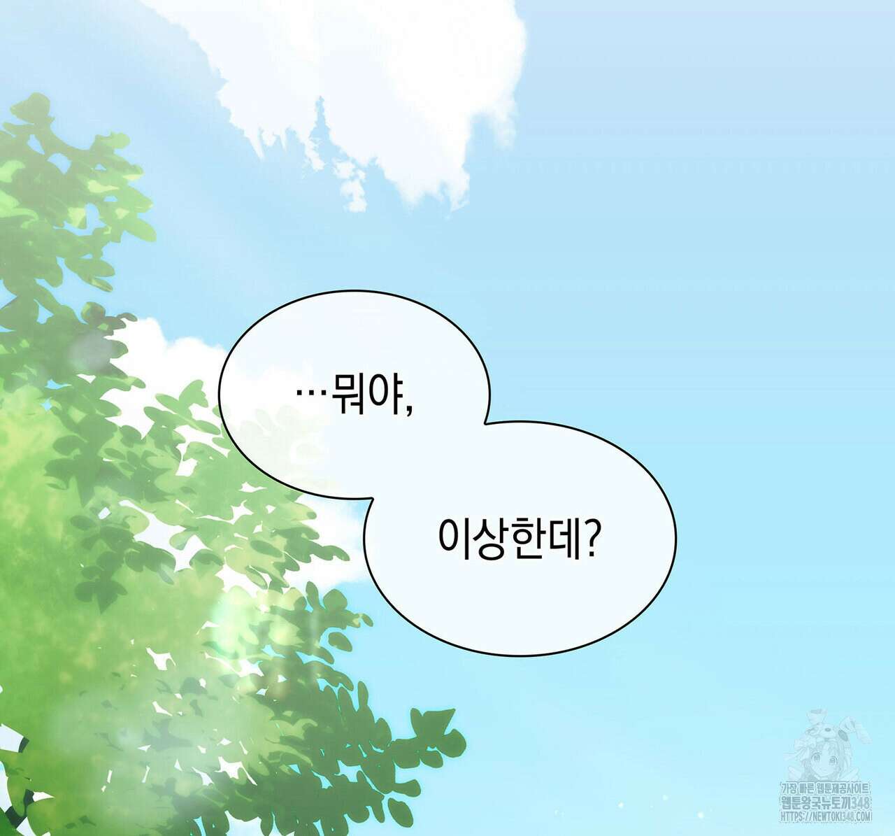 같이가용 31화 28