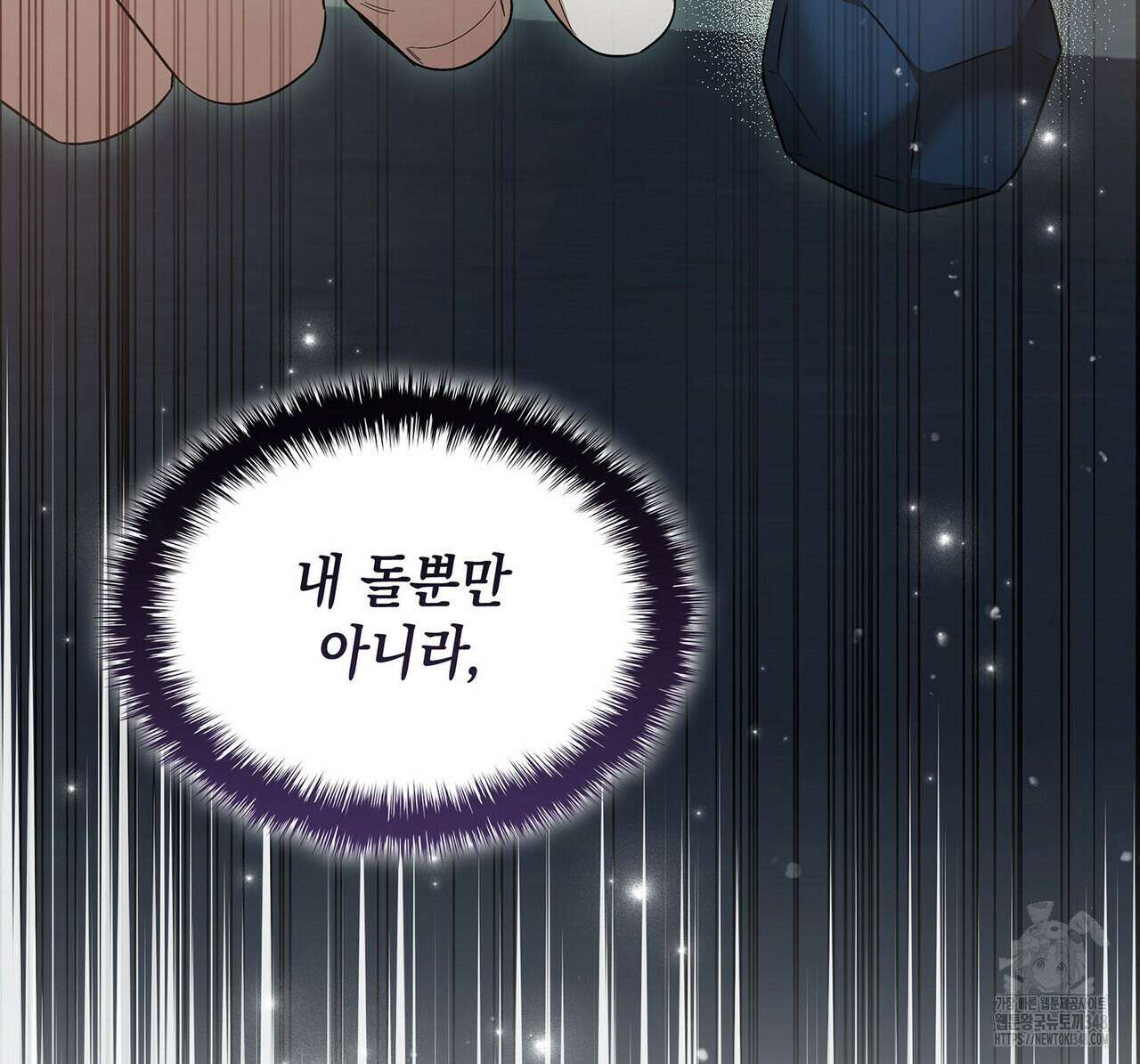 같이가용 31화 38