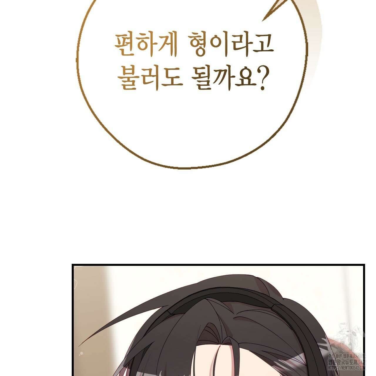 서버 1위 힐러지만 힐은 못합니다 22화 2