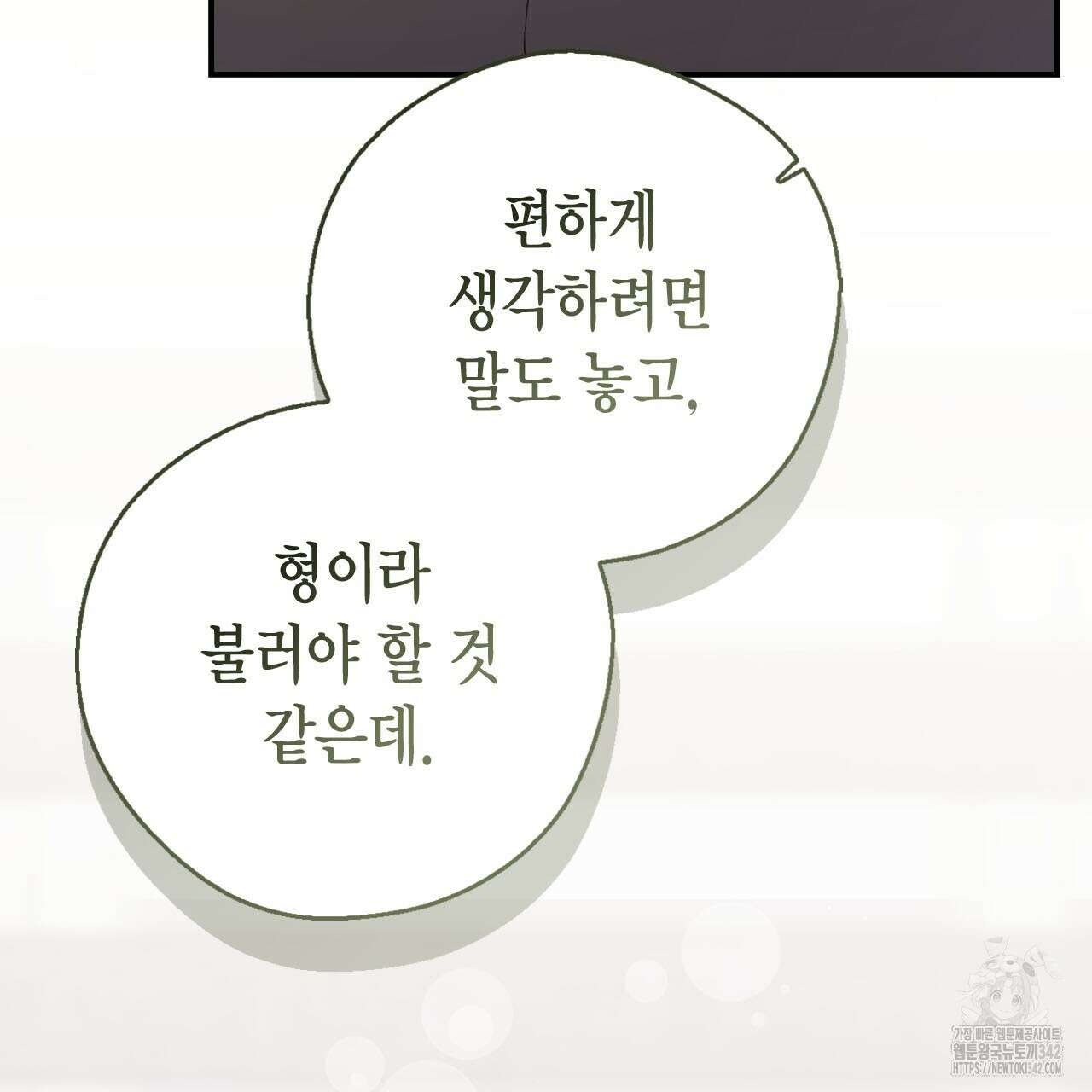 서버 1위 힐러지만 힐은 못합니다 22화 4