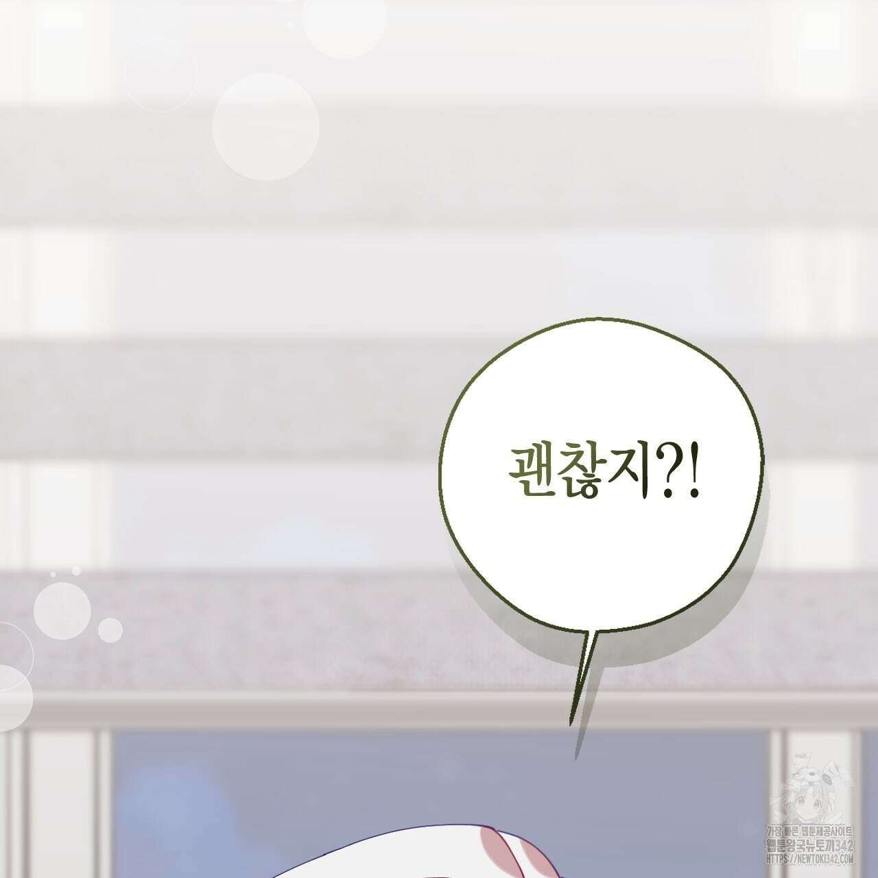 서버 1위 힐러지만 힐은 못합니다 22화 5