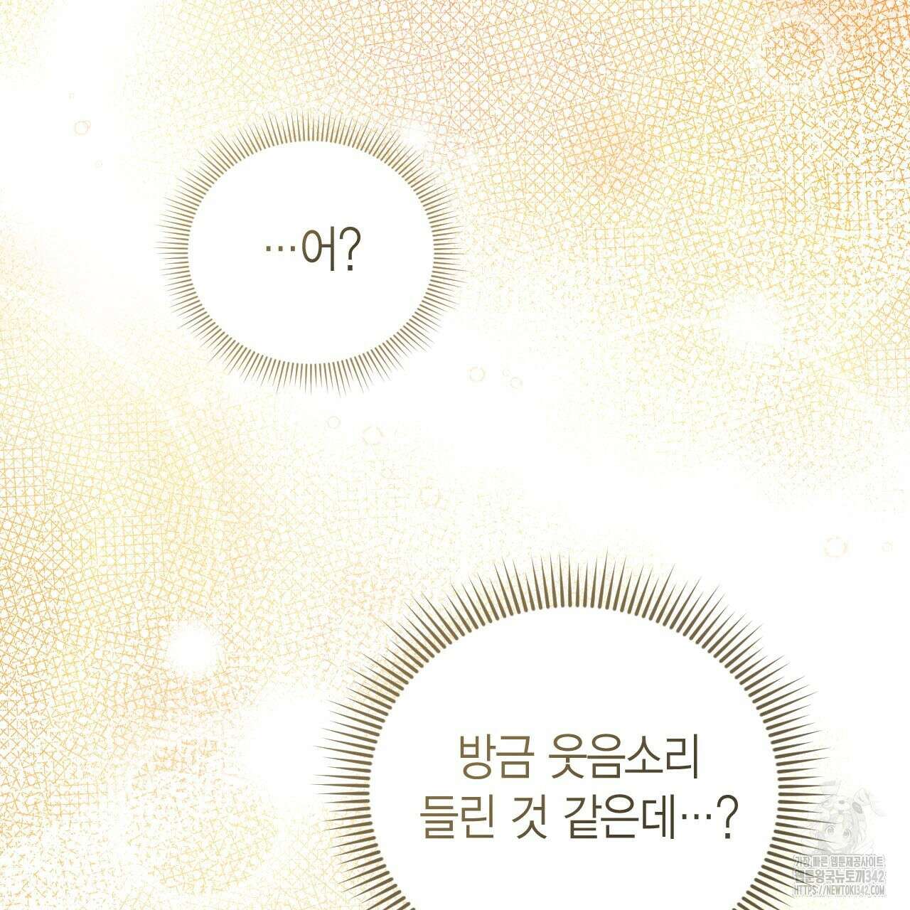 서버 1위 힐러지만 힐은 못합니다 22화 18