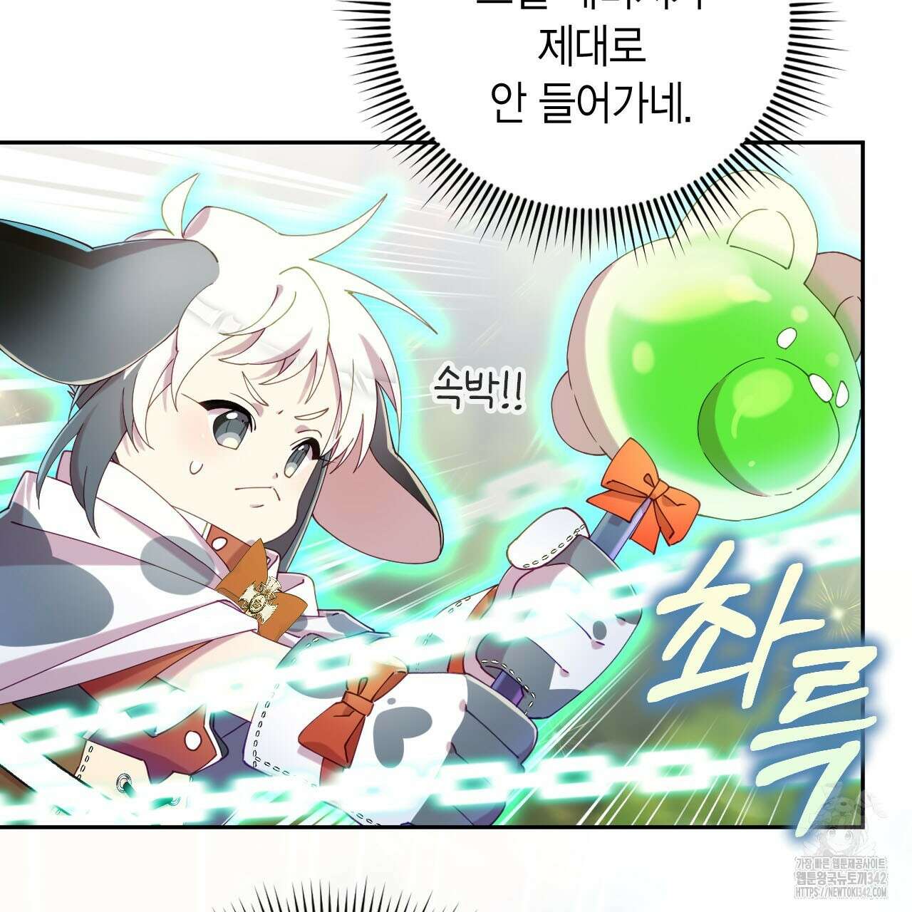 서버 1위 힐러지만 힐은 못합니다 22화 31