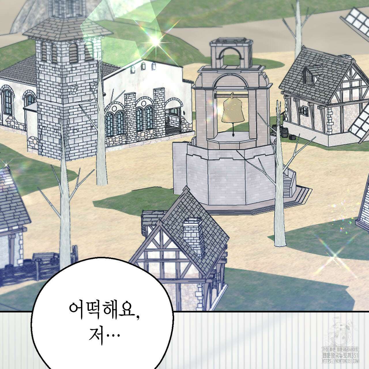 서버 1위 힐러지만 힐은 못합니다 29화 3