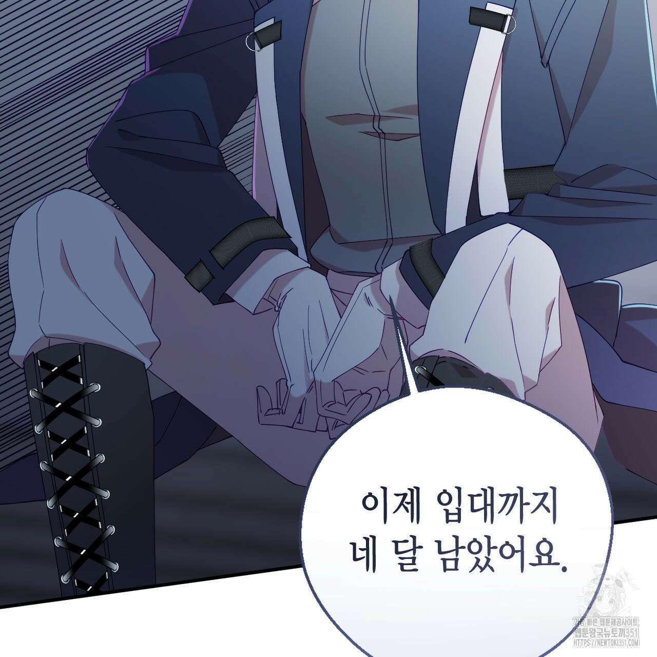 서버 1위 힐러지만 힐은 못합니다 29화 5