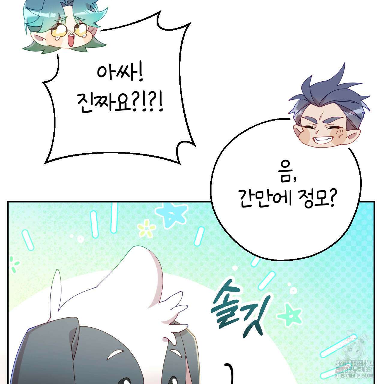 서버 1위 힐러지만 힐은 못합니다 29화 9