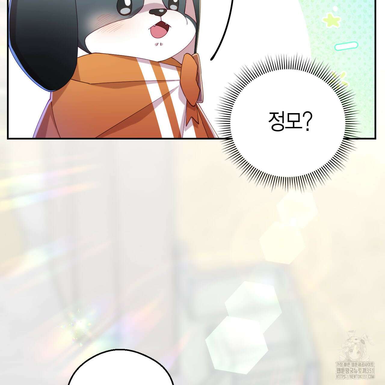 서버 1위 힐러지만 힐은 못합니다 29화 10