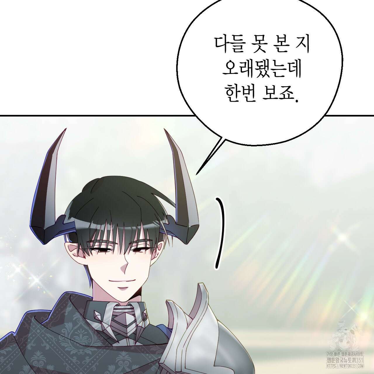 서버 1위 힐러지만 힐은 못합니다 29화 17