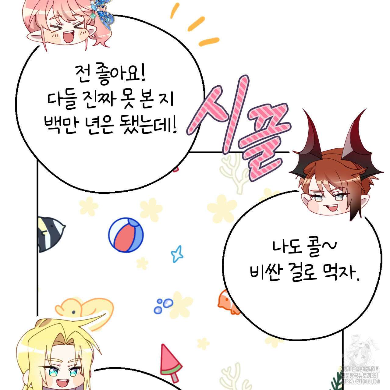 서버 1위 힐러지만 힐은 못합니다 29화 19