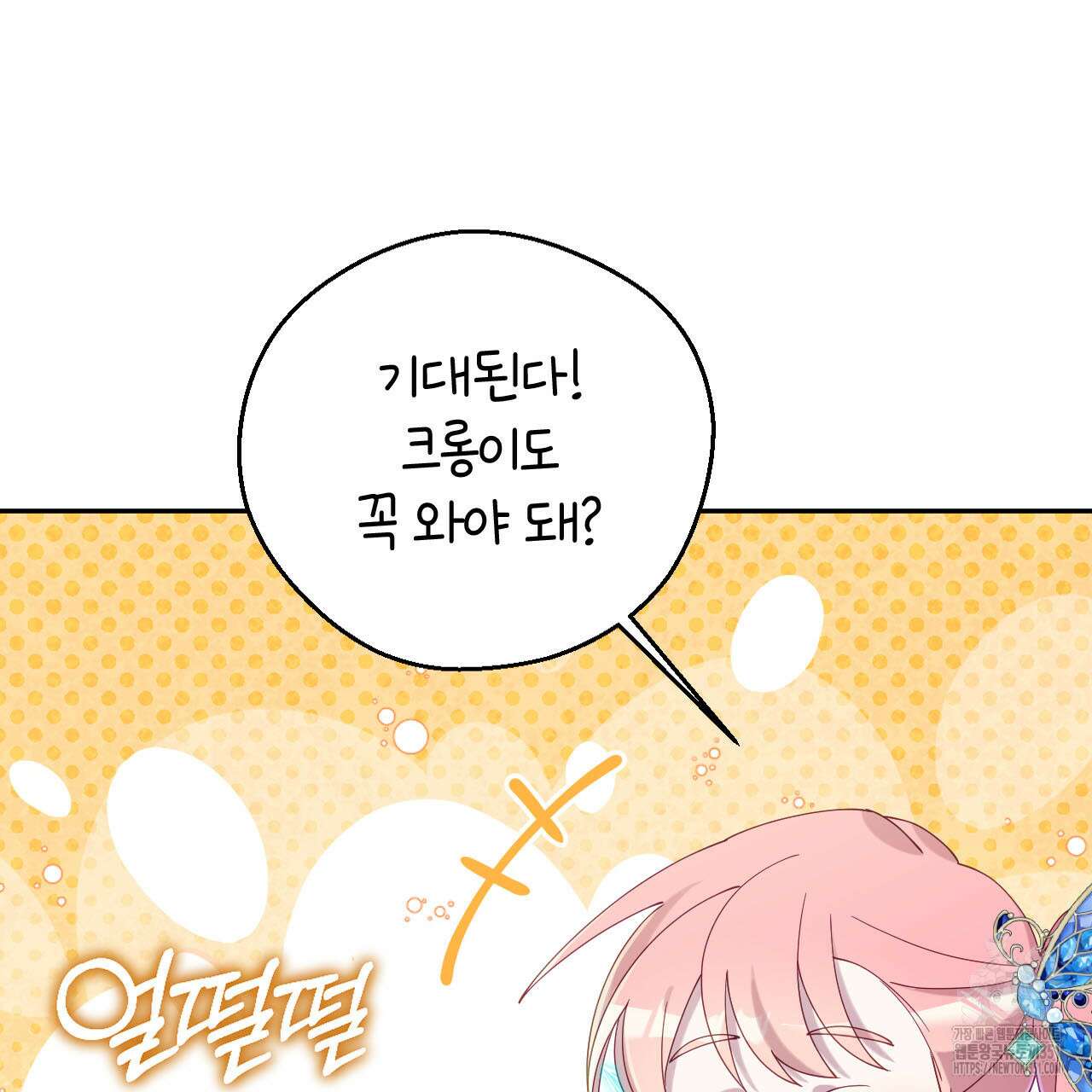 서버 1위 힐러지만 힐은 못합니다 29화 21