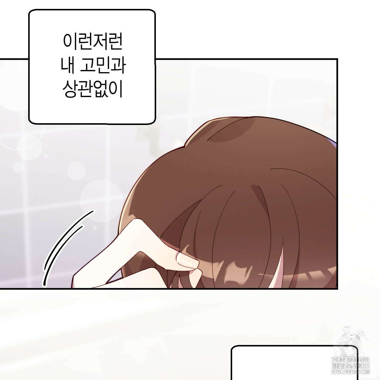 서버 1위 힐러지만 힐은 못합니다 29화 36