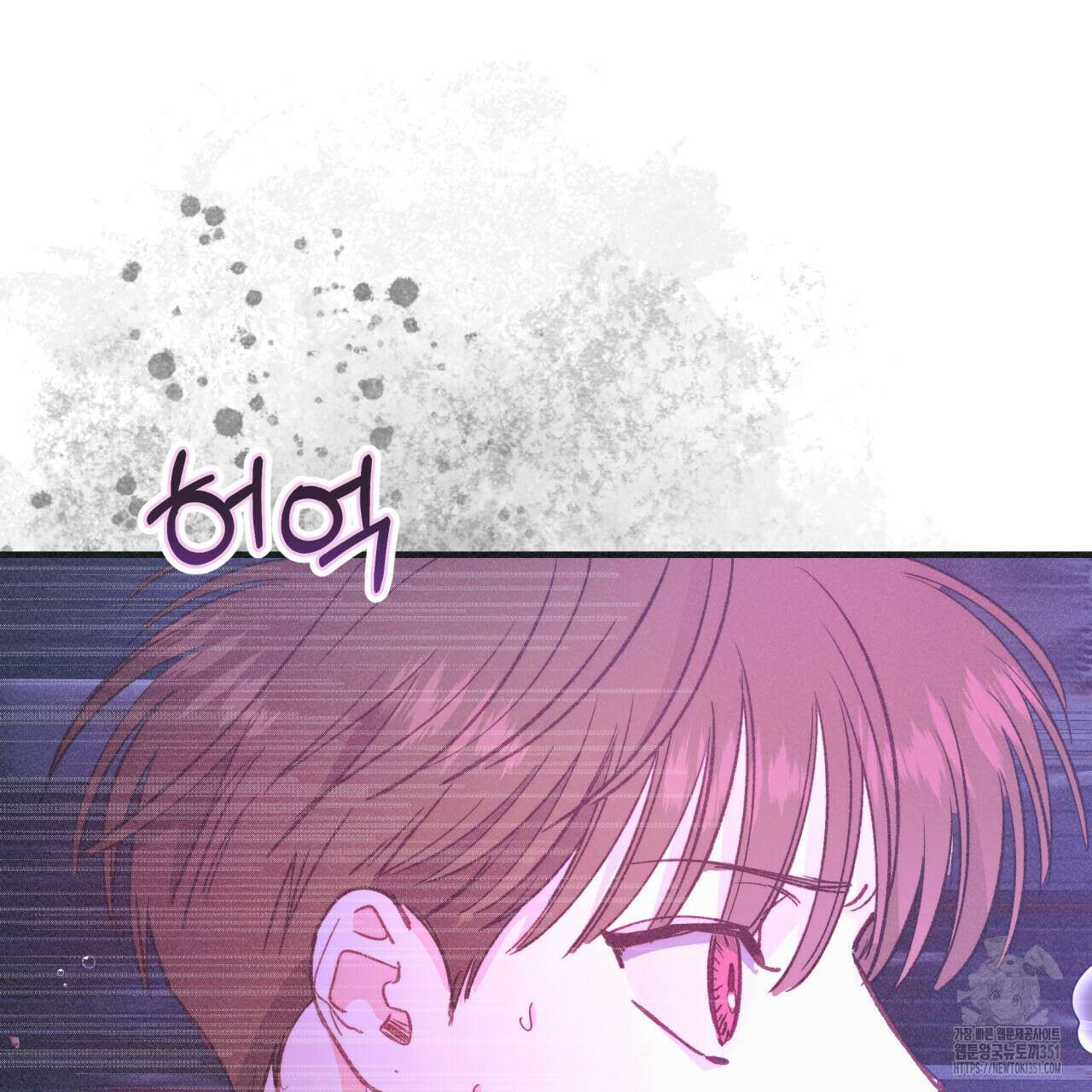 드라마틱 시그널 34화 3