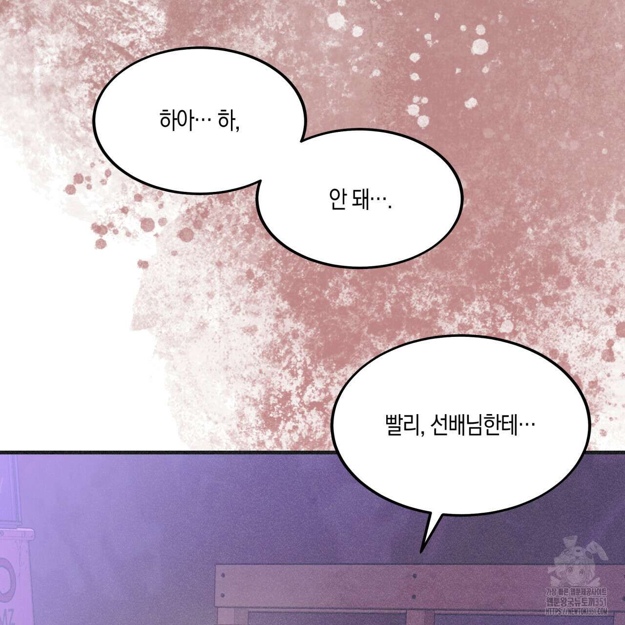 드라마틱 시그널 34화 9