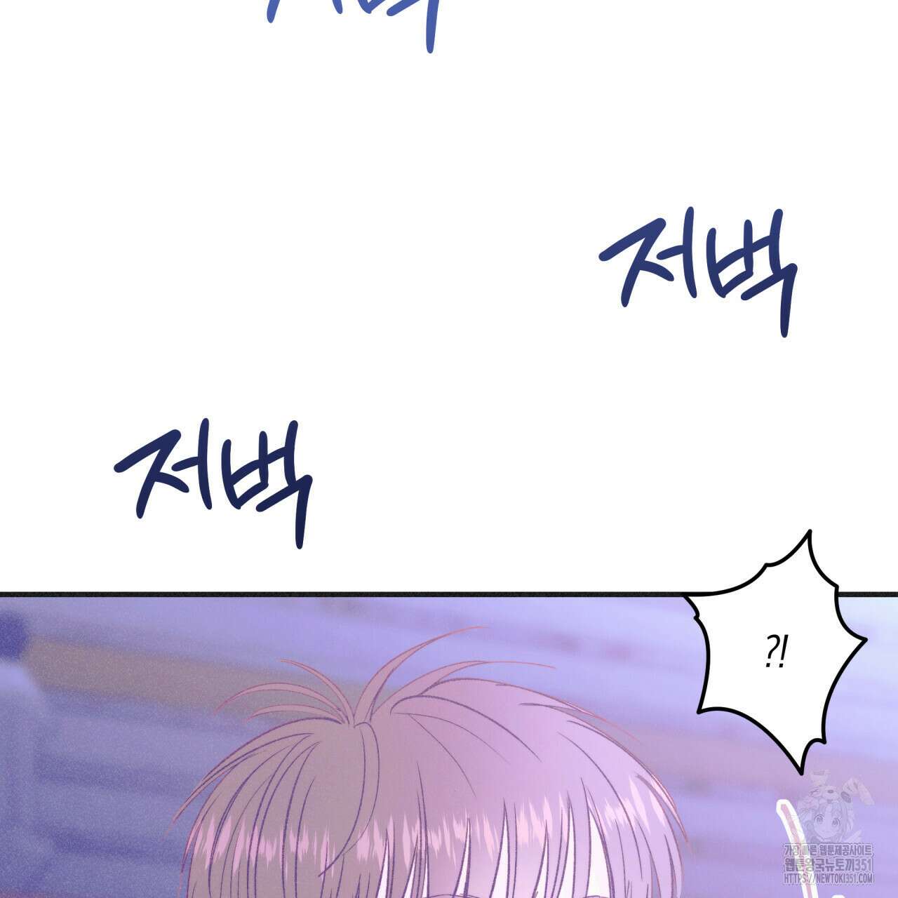 드라마틱 시그널 34화 15