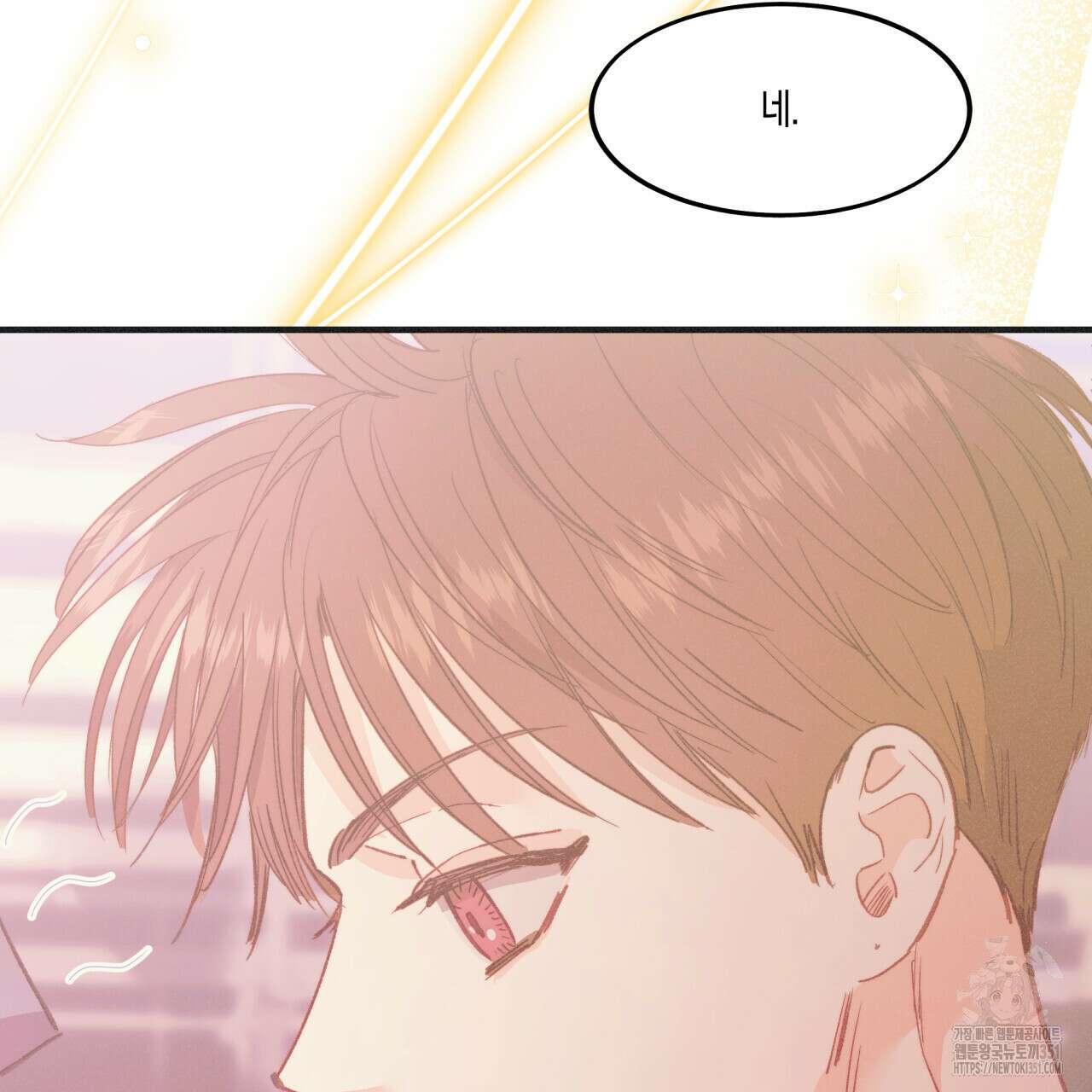 드라마틱 시그널 34화 23