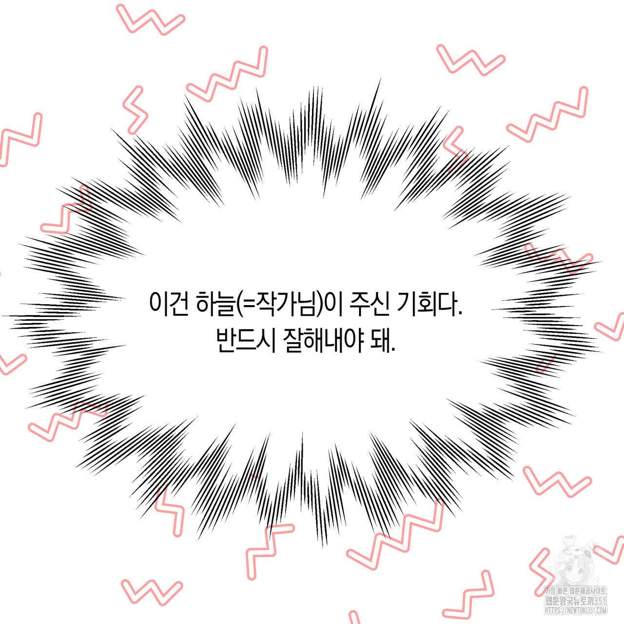 드라마틱 시그널 34화 28