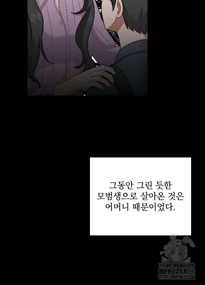 엘리베이터 안에서 55화 12