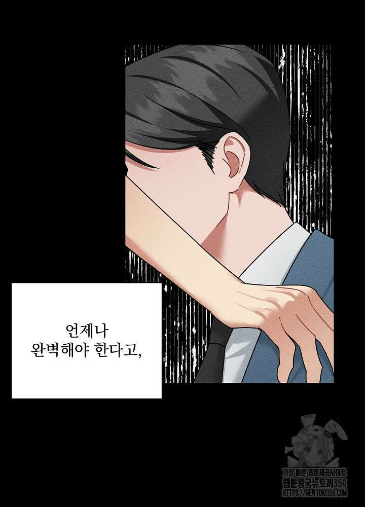 엘리베이터 안에서 55화 13