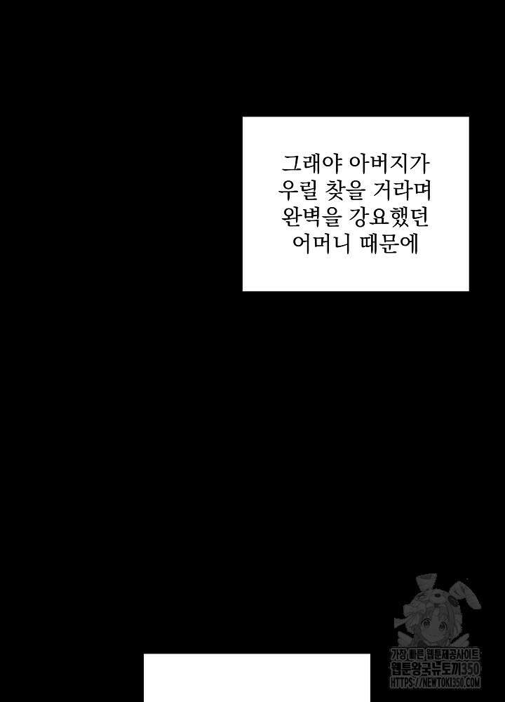 엘리베이터 안에서 55화 14