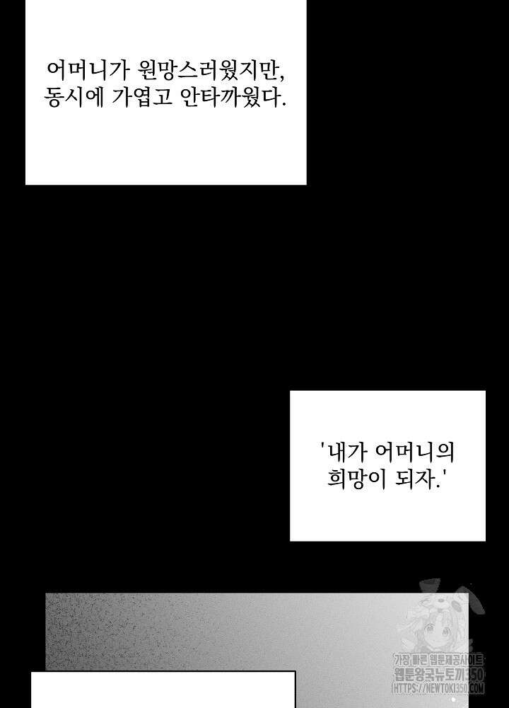 엘리베이터 안에서 55화 17