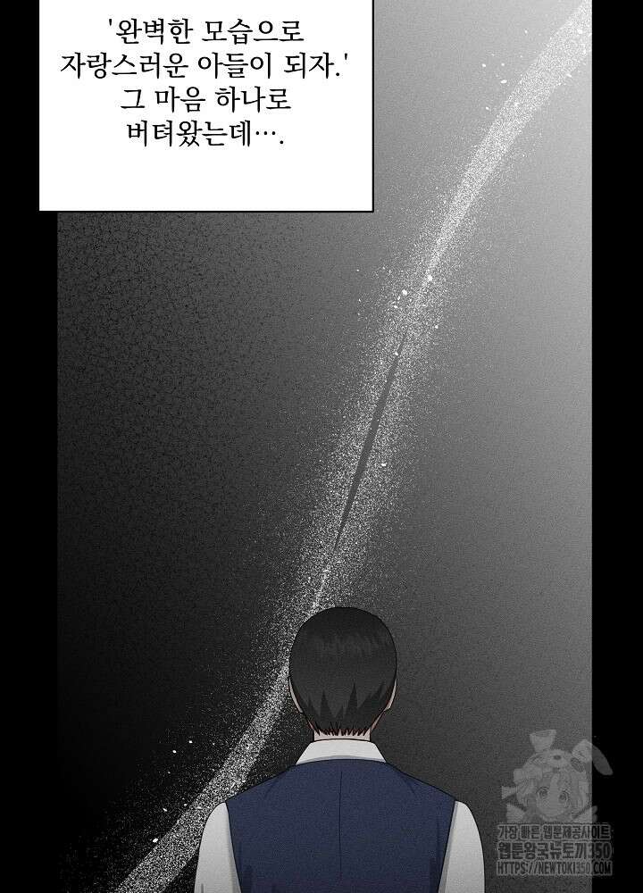 엘리베이터 안에서 55화 18