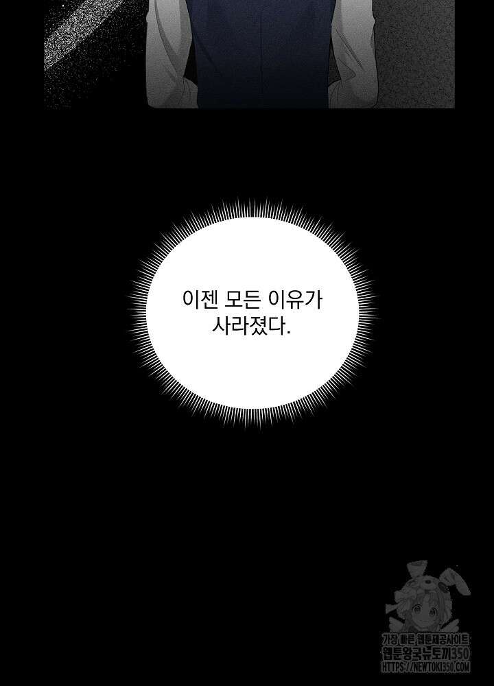엘리베이터 안에서 55화 19