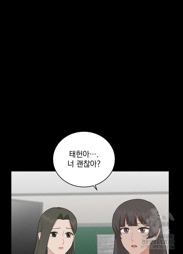 엘리베이터 안에서 55화 21