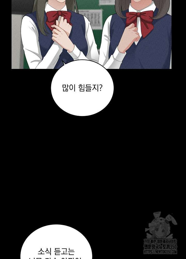 엘리베이터 안에서 55화 22