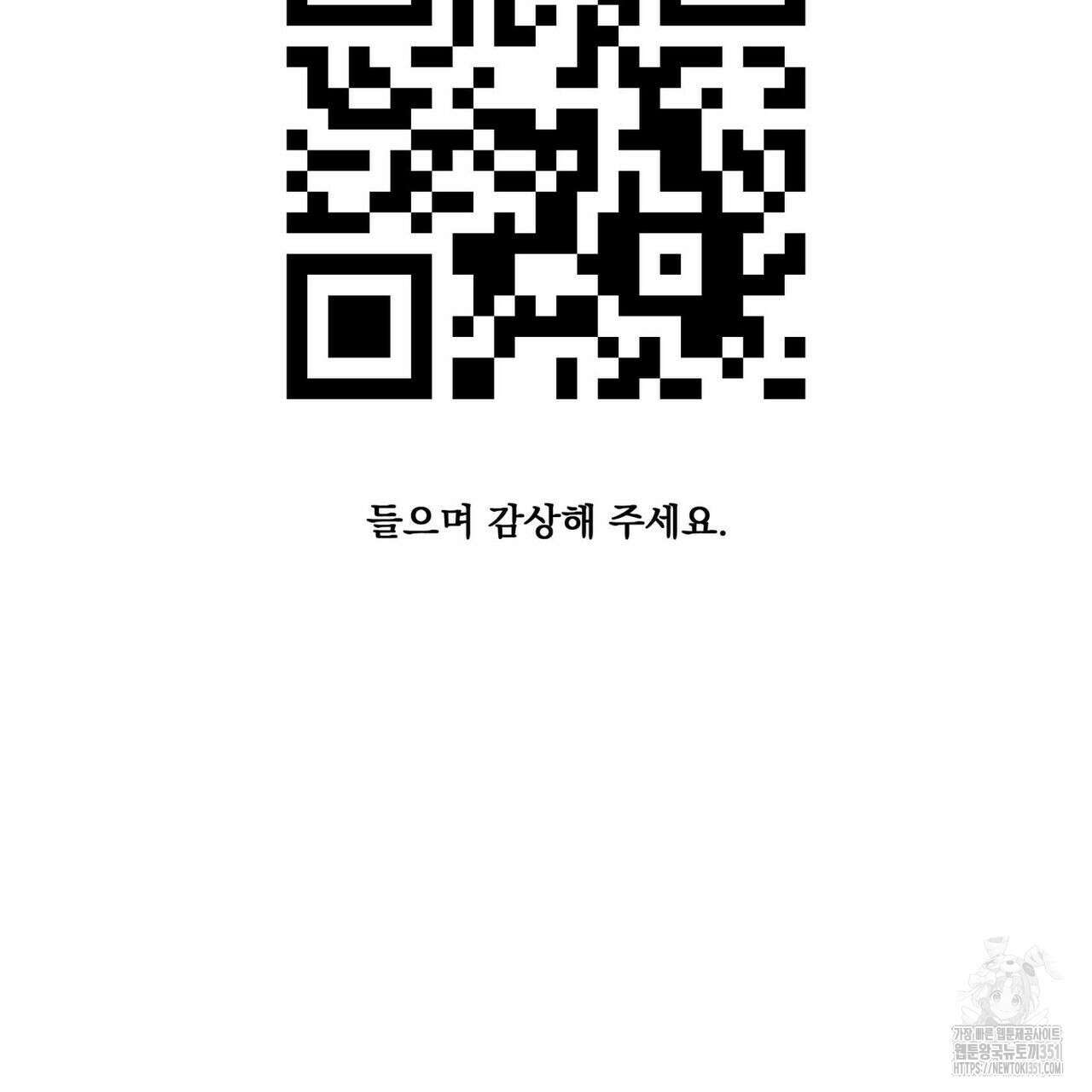 해수면의 아르페지오 80화(완결) 2