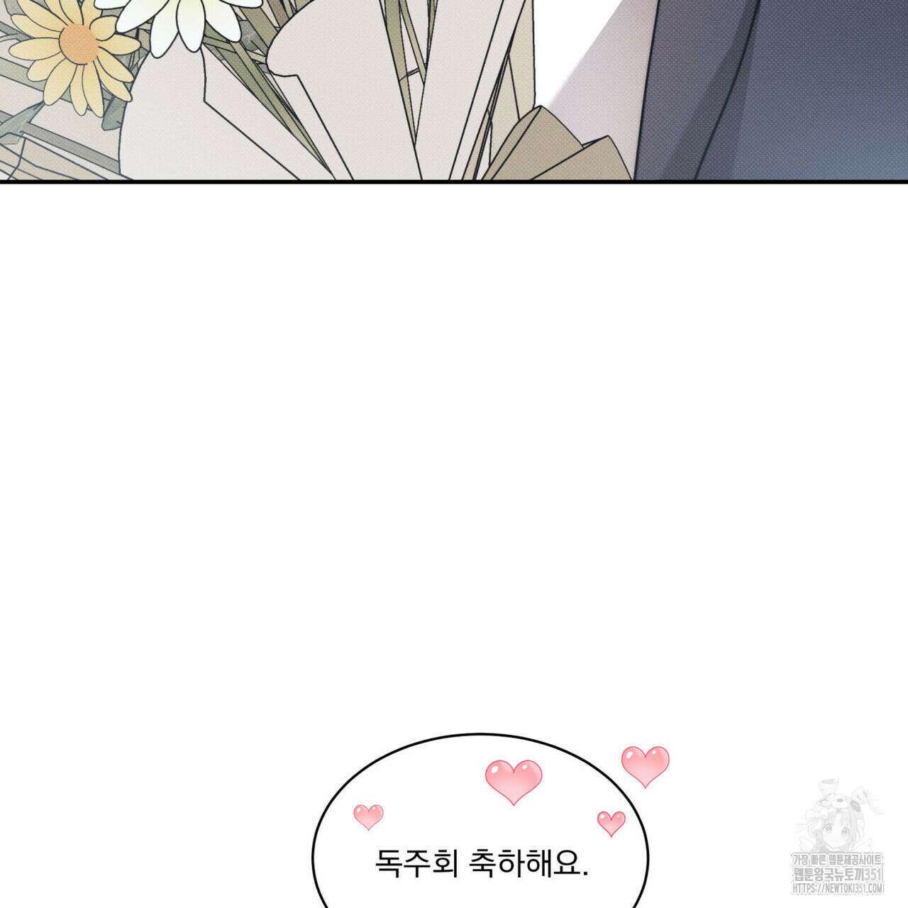 해수면의 아르페지오 80화(완결) 21